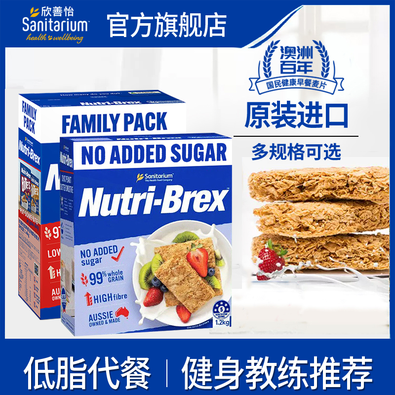 欣善怡澳洲麦片冲饮即食早餐代餐营养饱腹健身好吃非油炸【混合装】