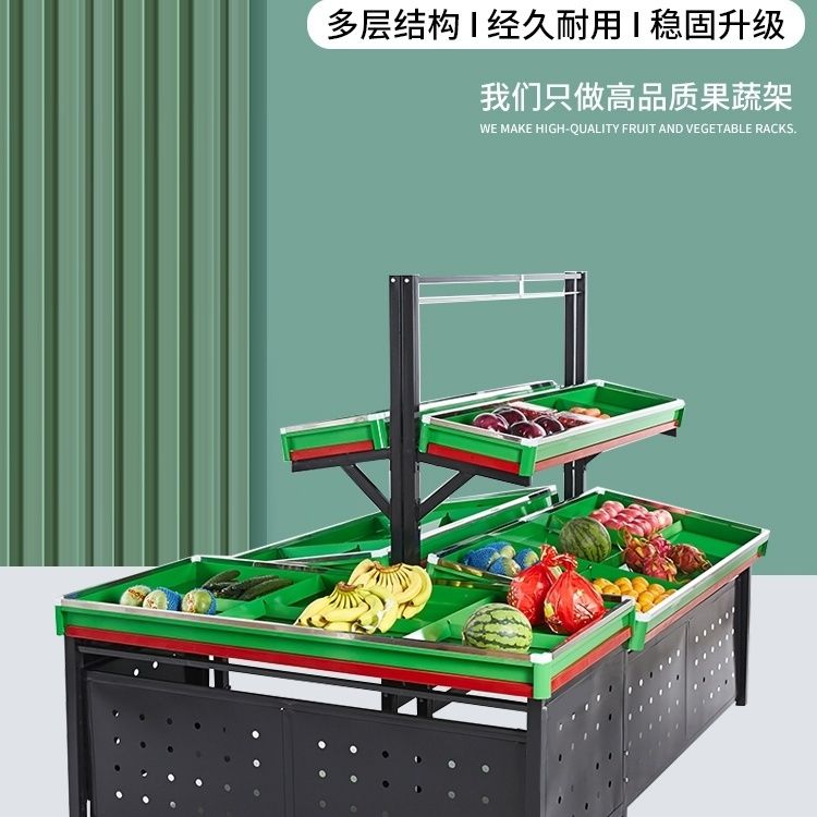水果蔬菜货架生鲜超市多层展示架促销堆头卖菜专用货架商用水果店