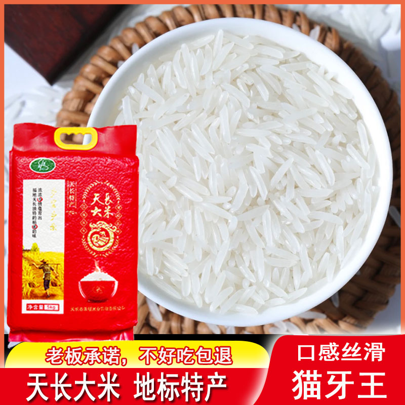 香米7-8MM 【精品猫牙王】真空包装不抛光不打蜡生态大米
