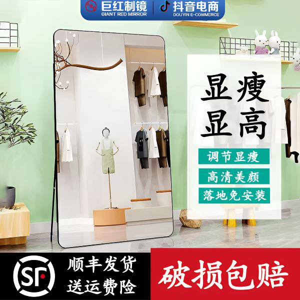 【显瘦美颜2025款】家用高清直播服装试衣落地镜全身镜穿衣镜推荐