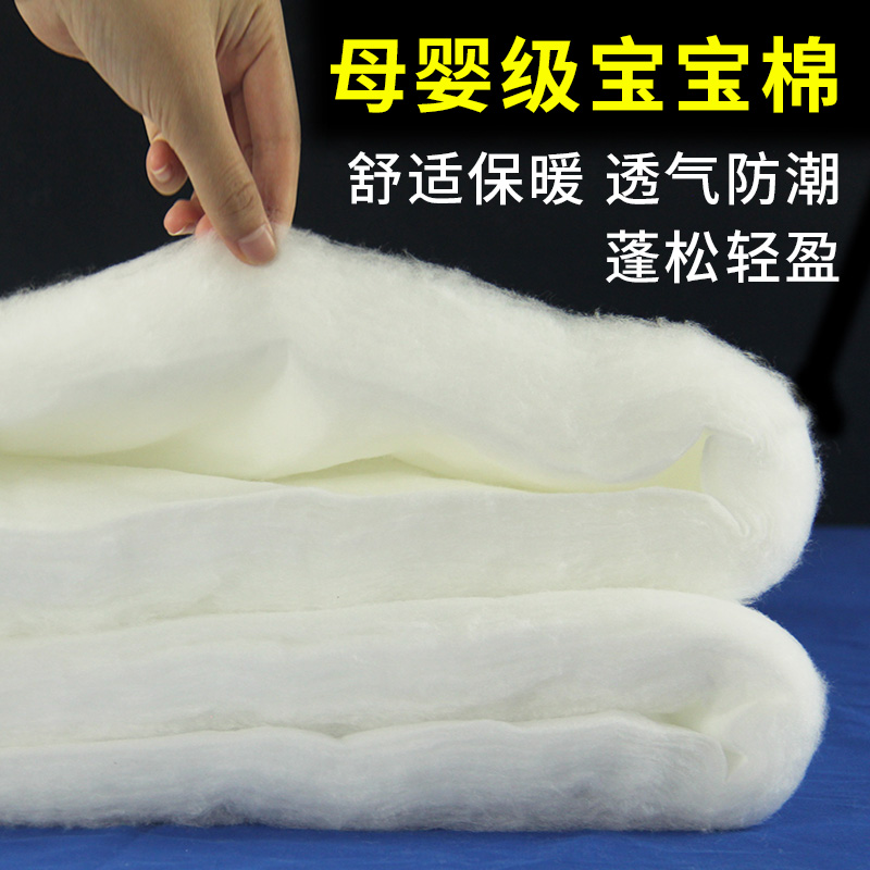 H丝棉填充棉太空棉蓬松棉子铺棉晴纶棉被芯仿丝绵喷胶棉棉花填充
