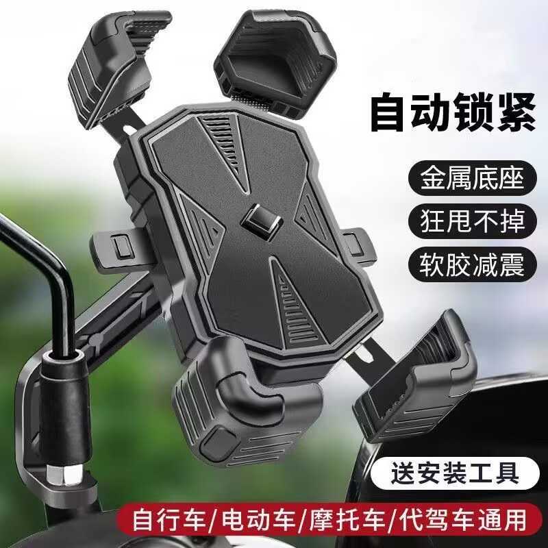 电动车手机支架外卖骑手电瓶车摩托车自行车骑行导航手机通用支架