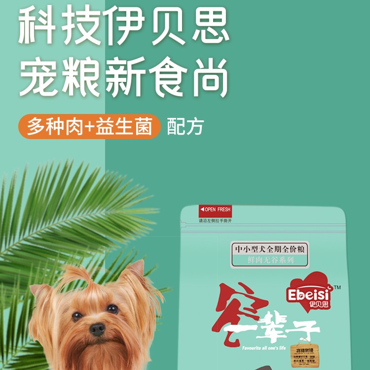 全价牛肉犬粮去泪痕明目亮毛增肌健骨高质量狗粮
