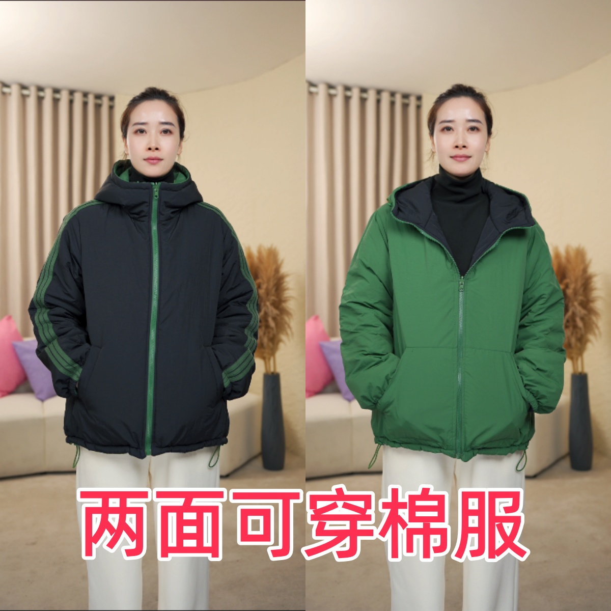 [双面穿]里外可穿棉衣撞色不分正反面棉服外套2025冬季新款夹棉