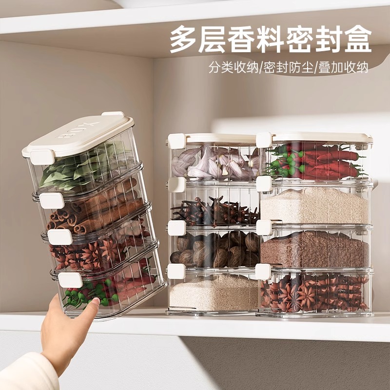 香料收纳盒家用厨房高端花椒大料佐料调料罐食品级干料密封罐