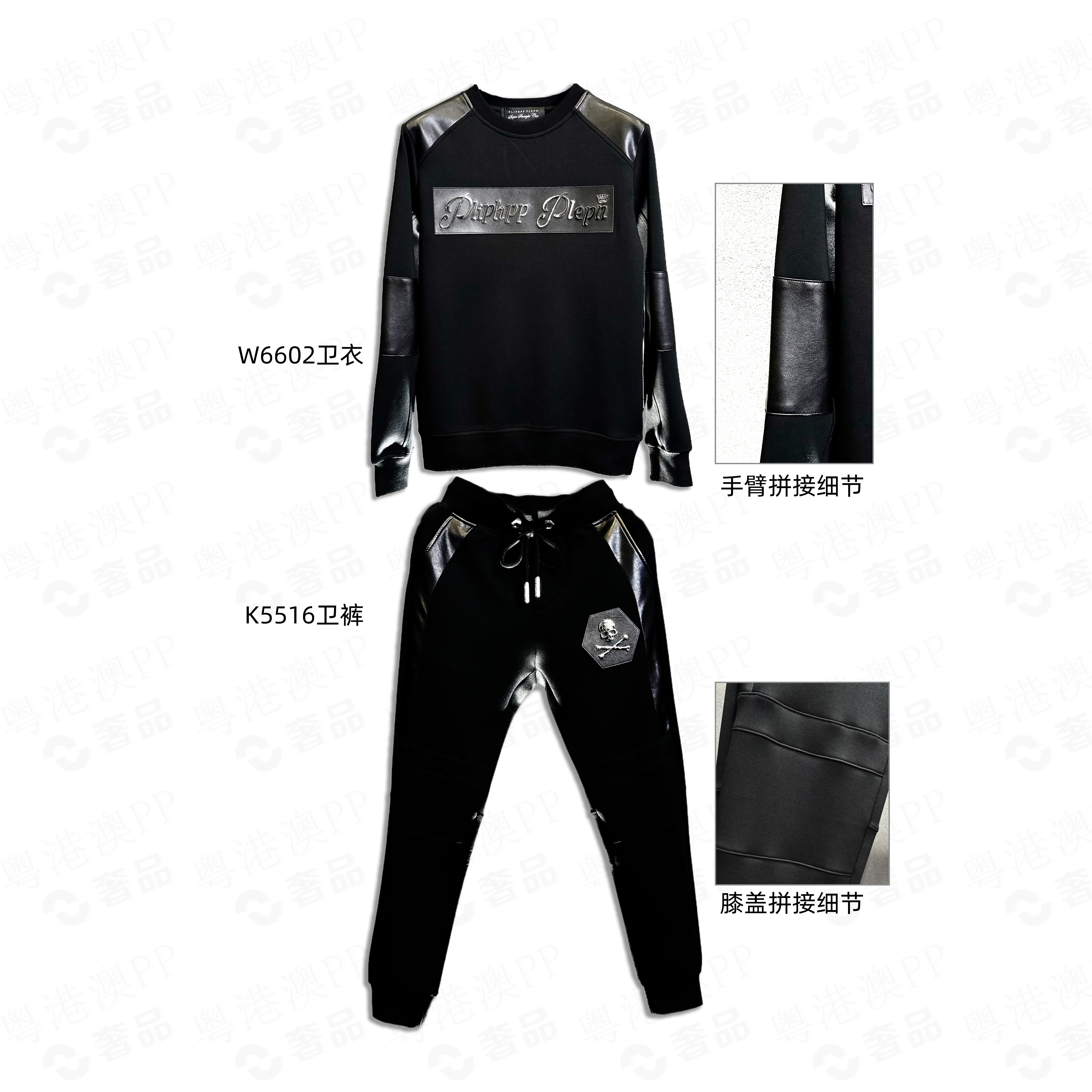 PLIPHPP PLEPN正品PP秋冬 双P3.0拼皮空气棉修身男士休闲卫衣套装