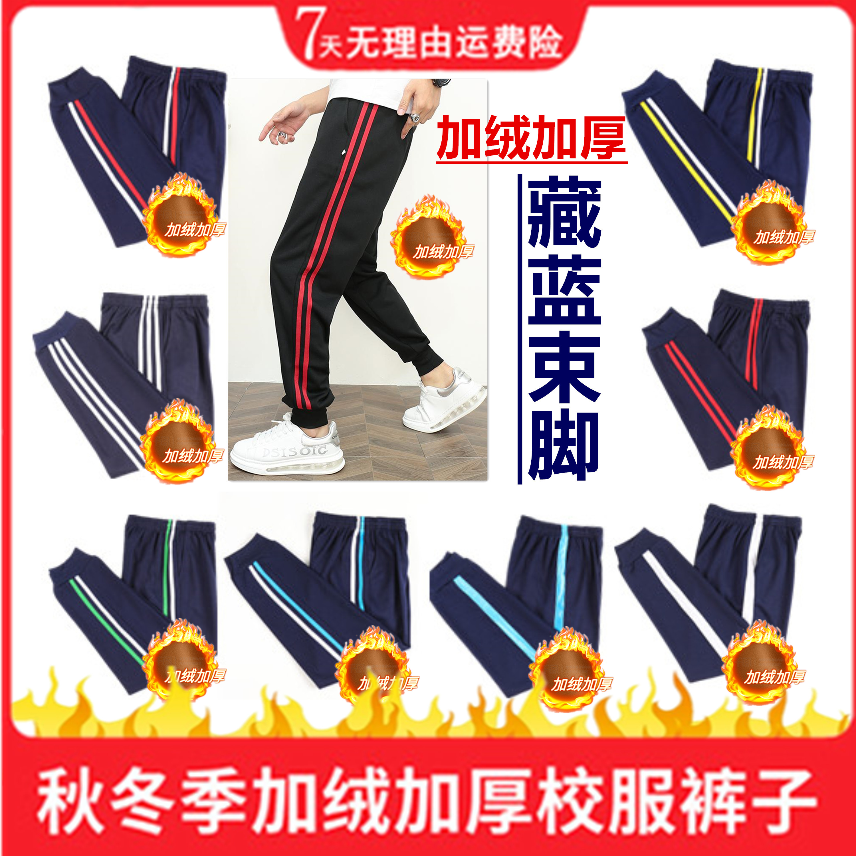 藏蓝色束脚双红条校服裤子秋冬款黑色初高中小学生收口小脚运动裤