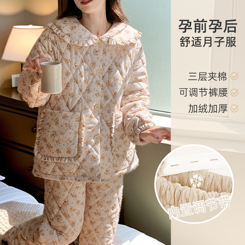 珊瑚绒睡衣女2025年冬三层夹棉法兰绒加绒加厚产后孕妇月子服套装