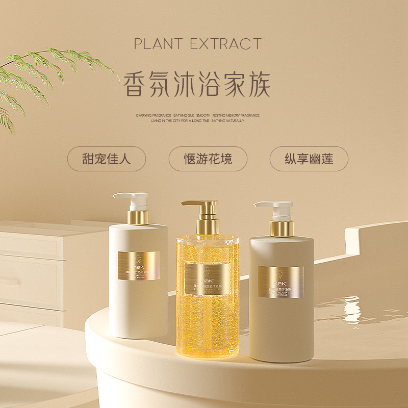nak官方正品香水洗发水沐浴露72小时持久留香女孩专用洗发水家庭