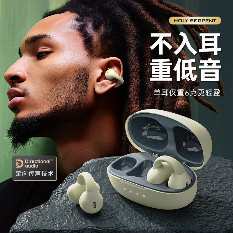 蛇圣陨石C2重低音立体声耳夹式无线蓝牙耳机单耳双耳超长续航运动