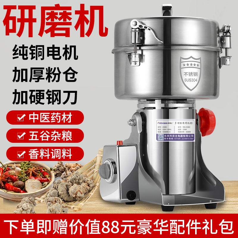 家用研磨机大容量粉碎机五谷药材打粉机调料大功率磨粉机打粉研磨