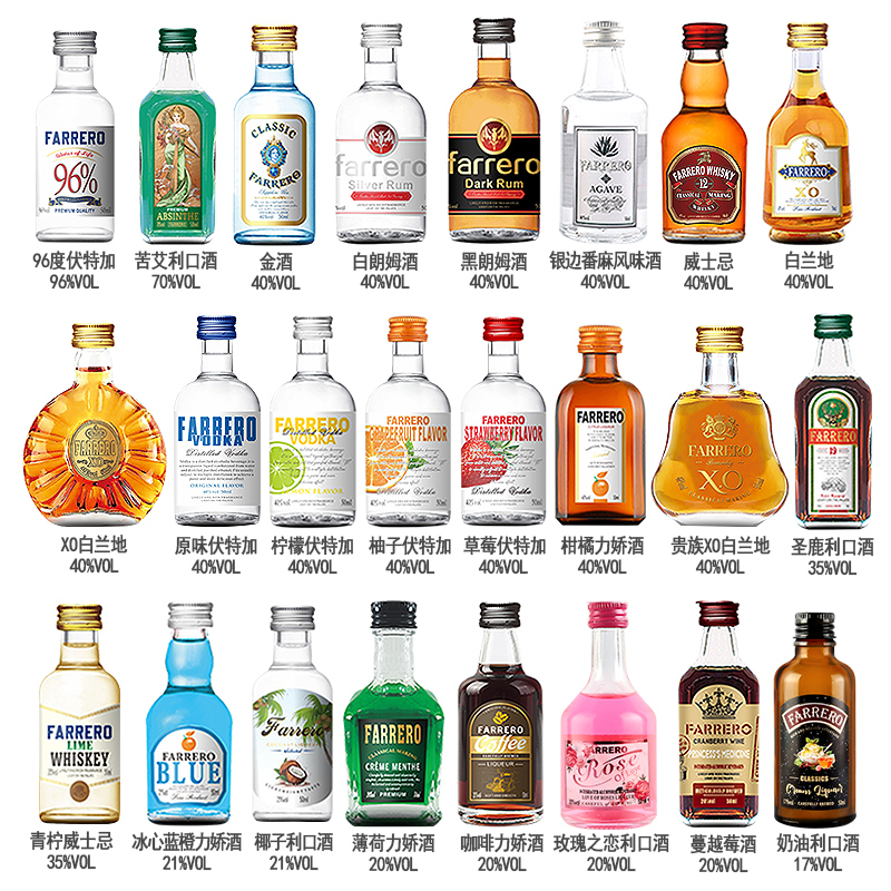 （小酒24款）便利店调酒基酒微醺酒鸡尾酒小洋酒50ml小酒24瓶不重复