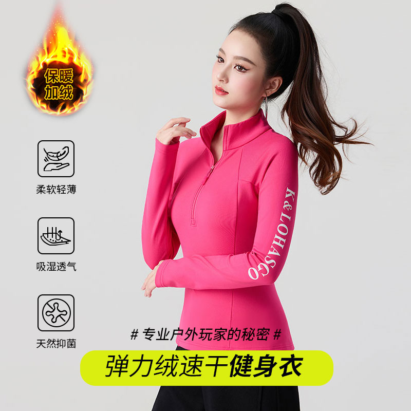 XVRV加绒2025秋冬新款半拉链立领磨毛运动T恤女健身服上衣打底衫