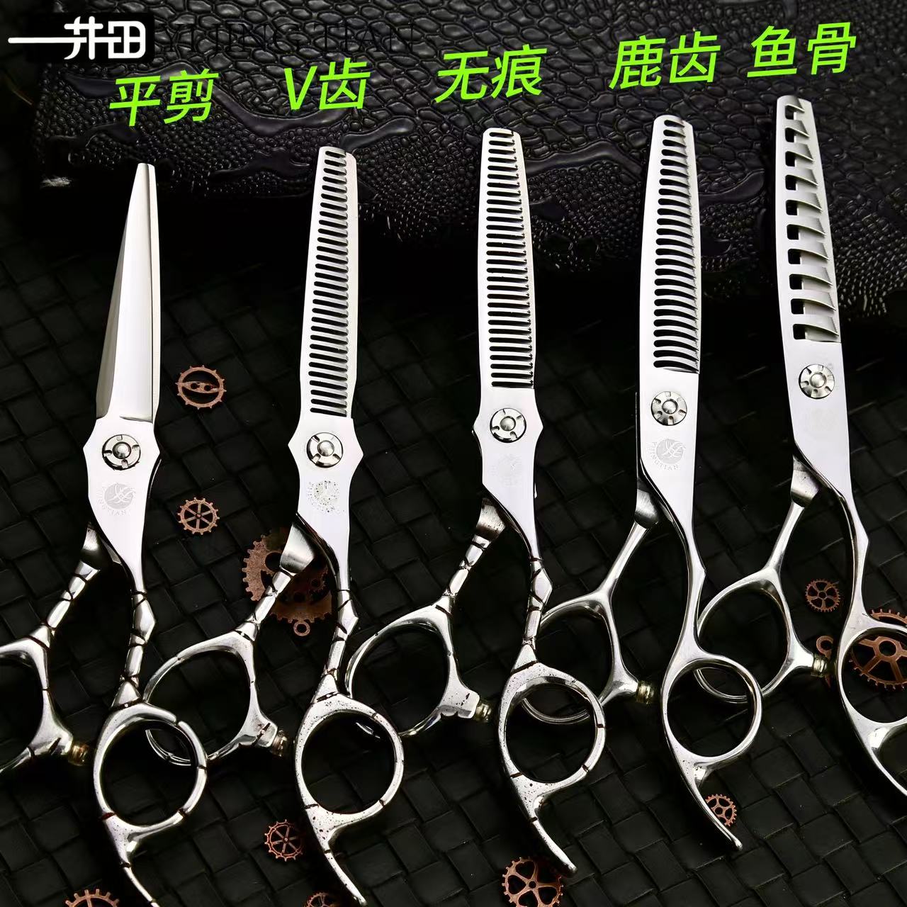 （活动大促福利款）6寸综合平剪 无痕 鹿齿 常规 鱼骨牙剪理发剪