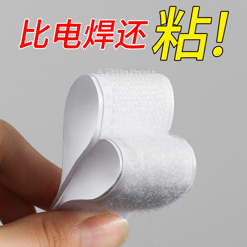 强力背胶魔术贴纱窗门帘自粘贴子母扣无痕双面胶贴勾面毛面魔术贴