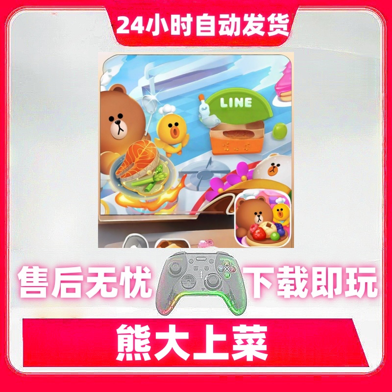 熊大上菜 游戏手柄无线蓝牙手柄