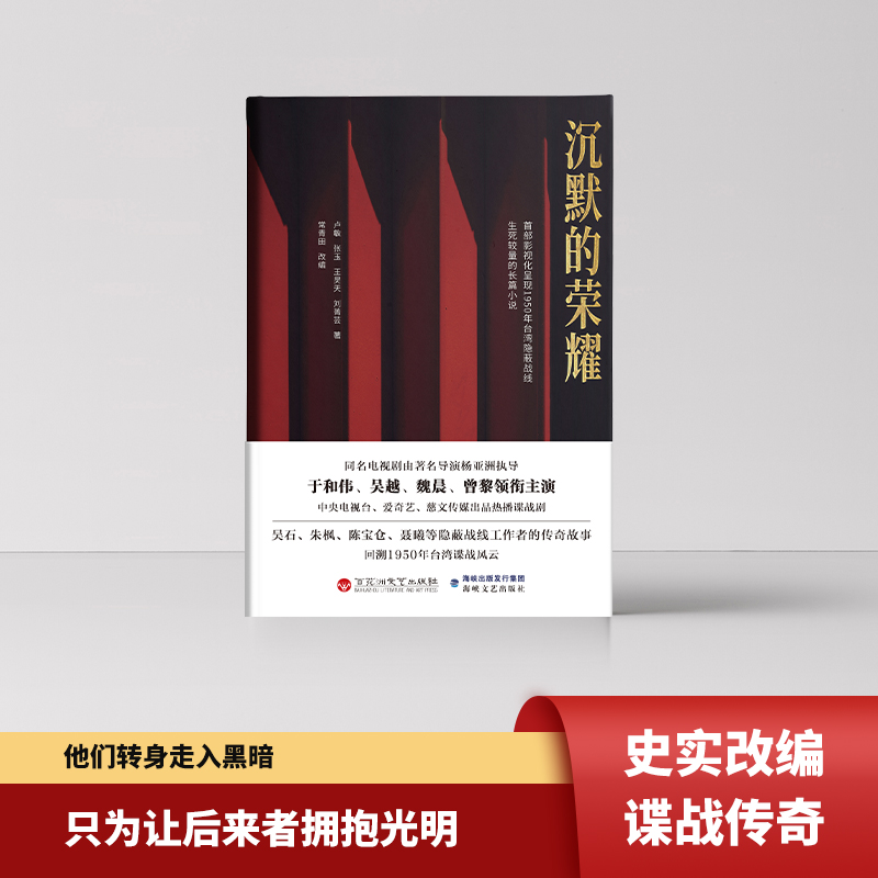 【大麦优品】沉默的荣耀 回溯1950年台湾谍战风云生死较量XYL