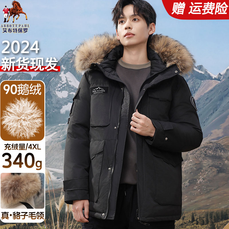 正品免洗连帽加厚鹅绒羽绒服男女同款冬季三防加厚大码情侣外套男