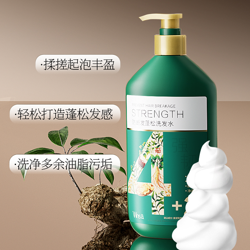 Whsa植萃何首乌防断发蓬松洗发水500ml