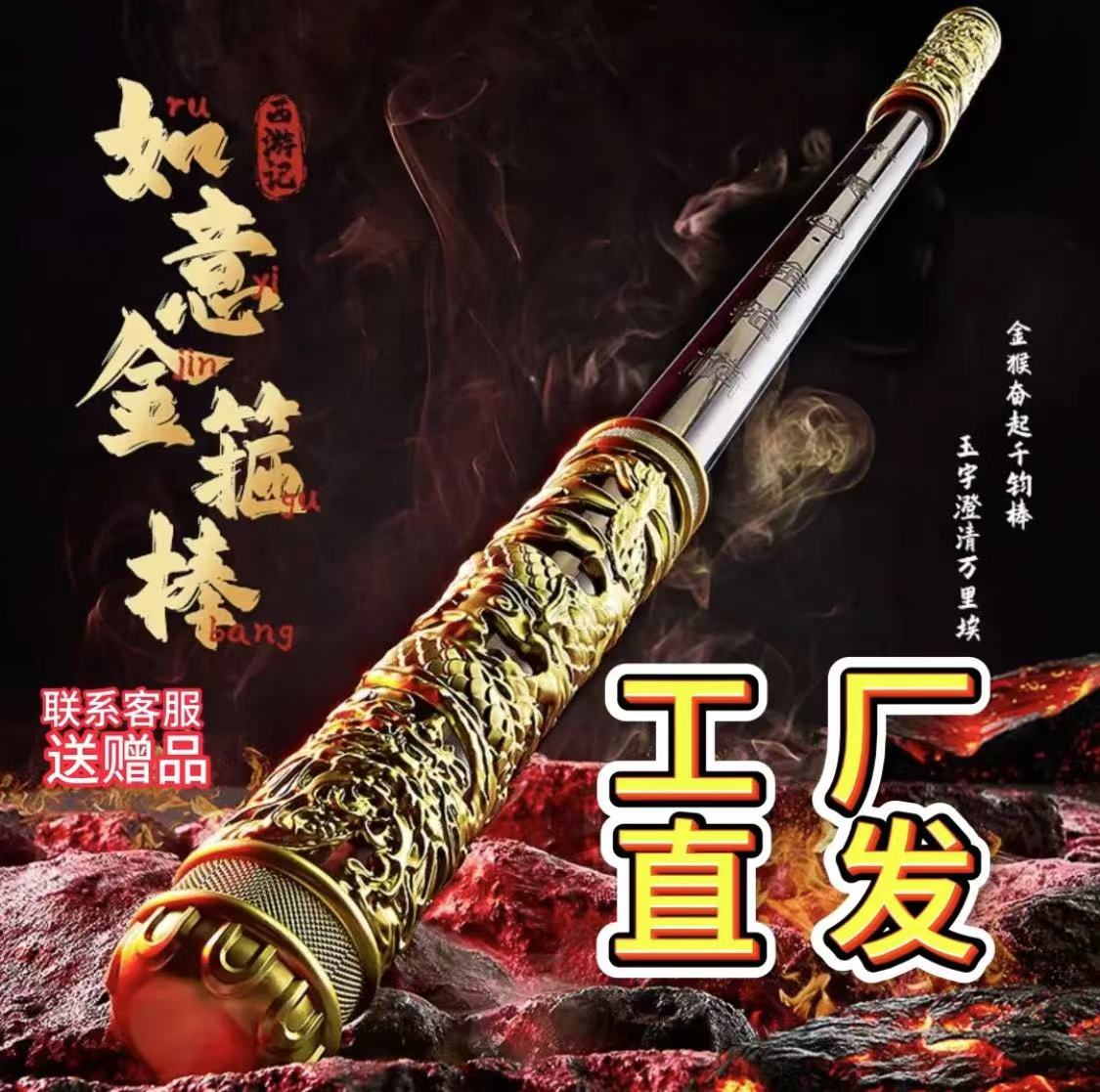 【24小时秒发】孙悟空如意金箍棒声控风控吹气自动伸缩发光悟空玩具