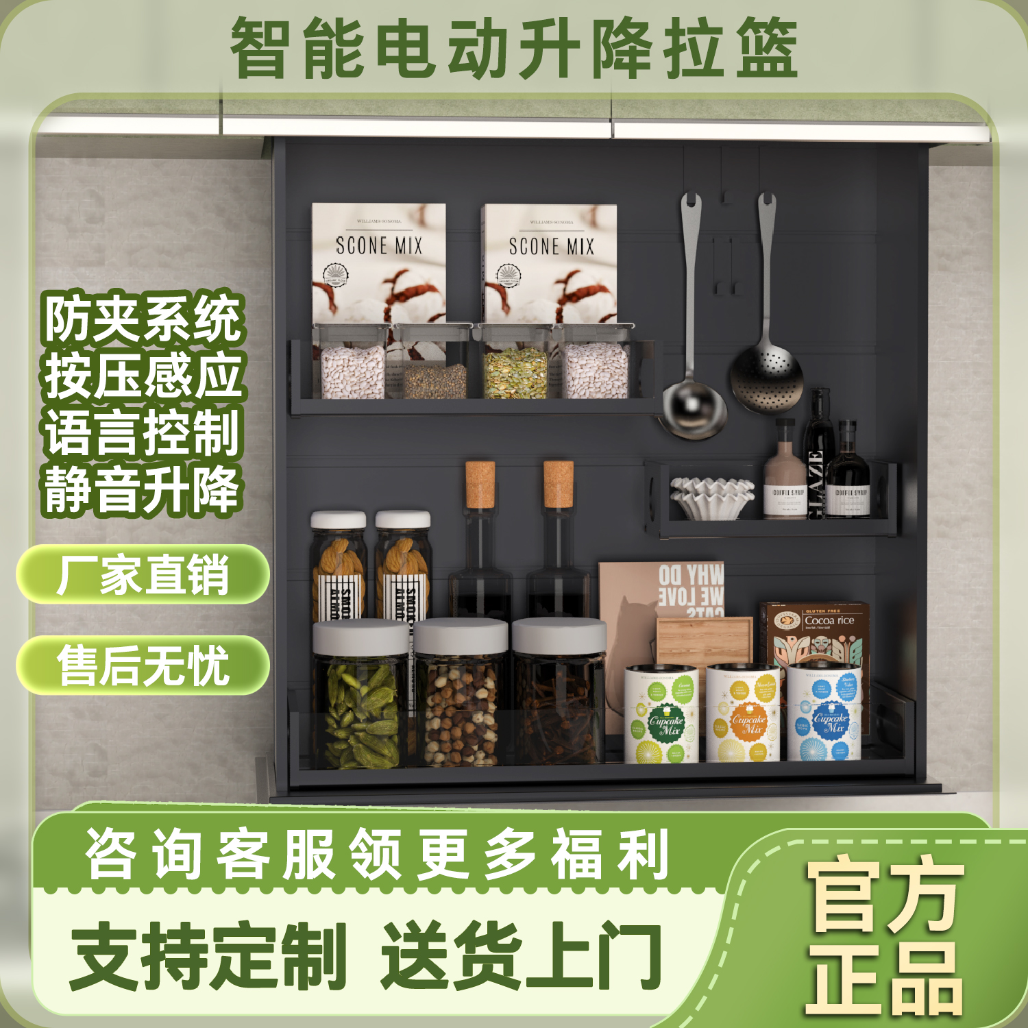 WHALEGRAI/鲸粮厨房电动升降拉篮智能声控垂直升降自动调料收纳架