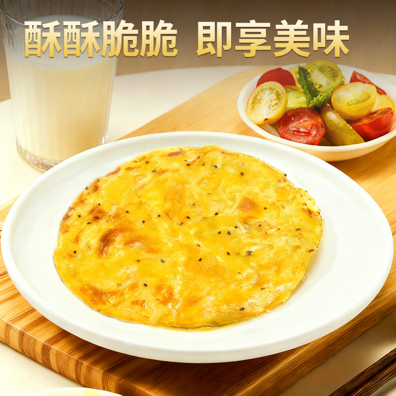 尼惜亚大黄米黑芝麻手抓饼酥脆即食ty