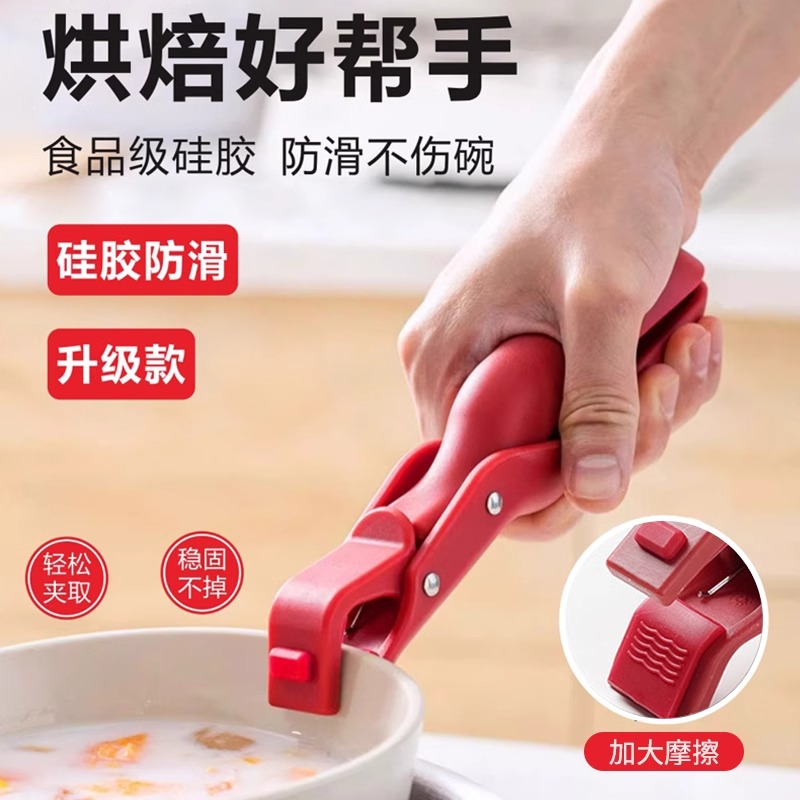瑞士防烫夹厨房用防烫锅夹取碗夹盘子微波炉硅胶夹菜钳蒸菜锅神器