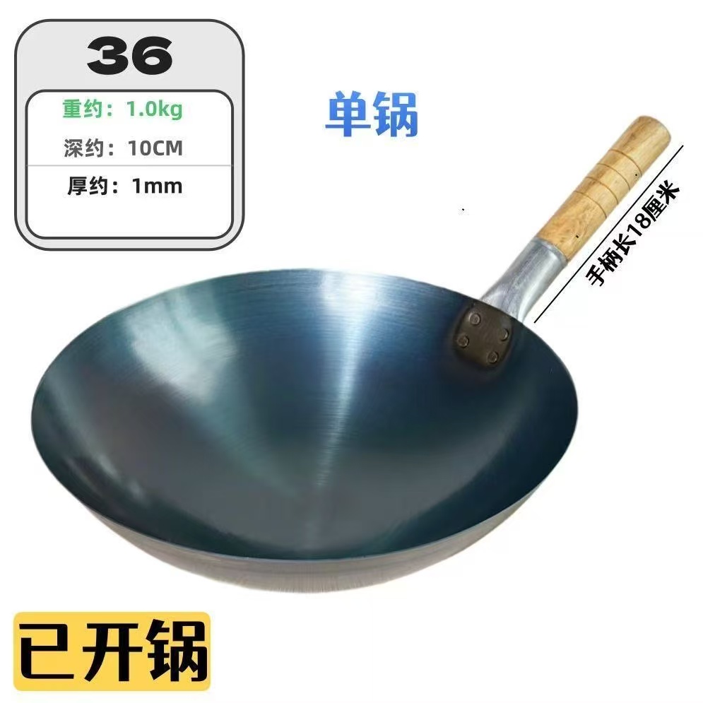 超轻薄铁锅波仔同款商用铁锅厨师专用炒锅猛火灶摆摊炒粉炒面炒饭