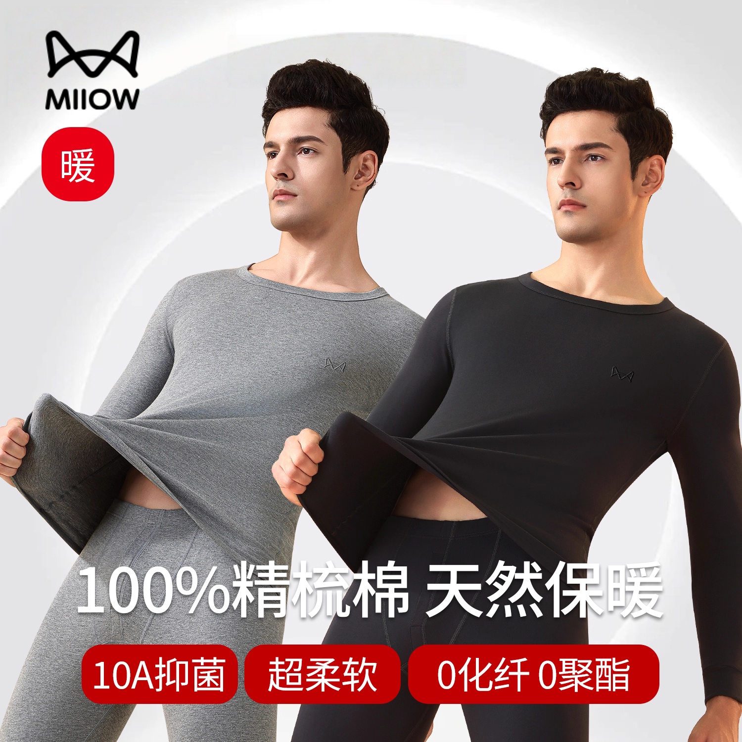 猫人秋衣秋裤男士套装纯棉全棉毛衫中老年打底保暖内衣男款秋冬季