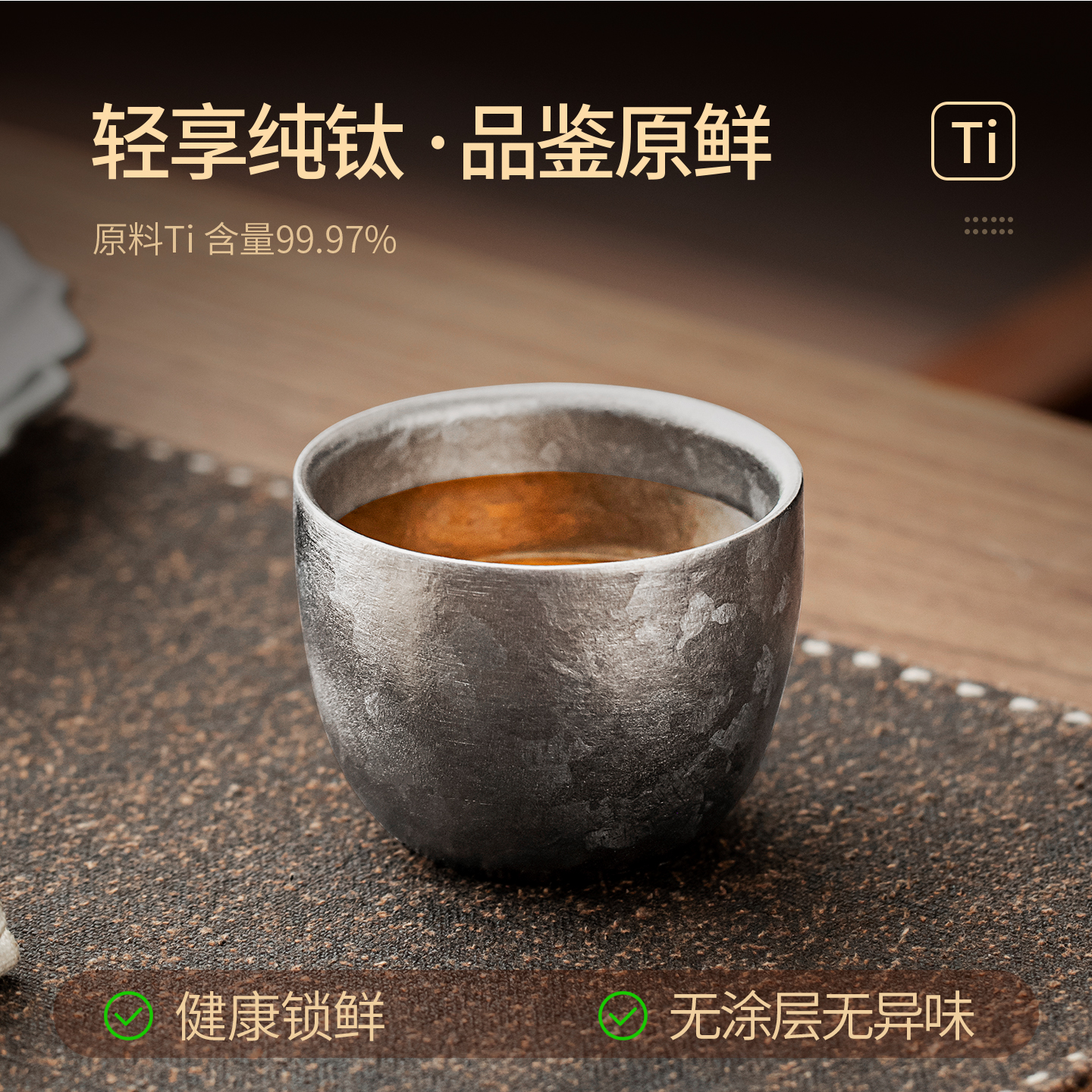 圣藏健康钛主人杯钛杯个人专用单杯纯钛小茶杯建盏双层防烫品茗杯