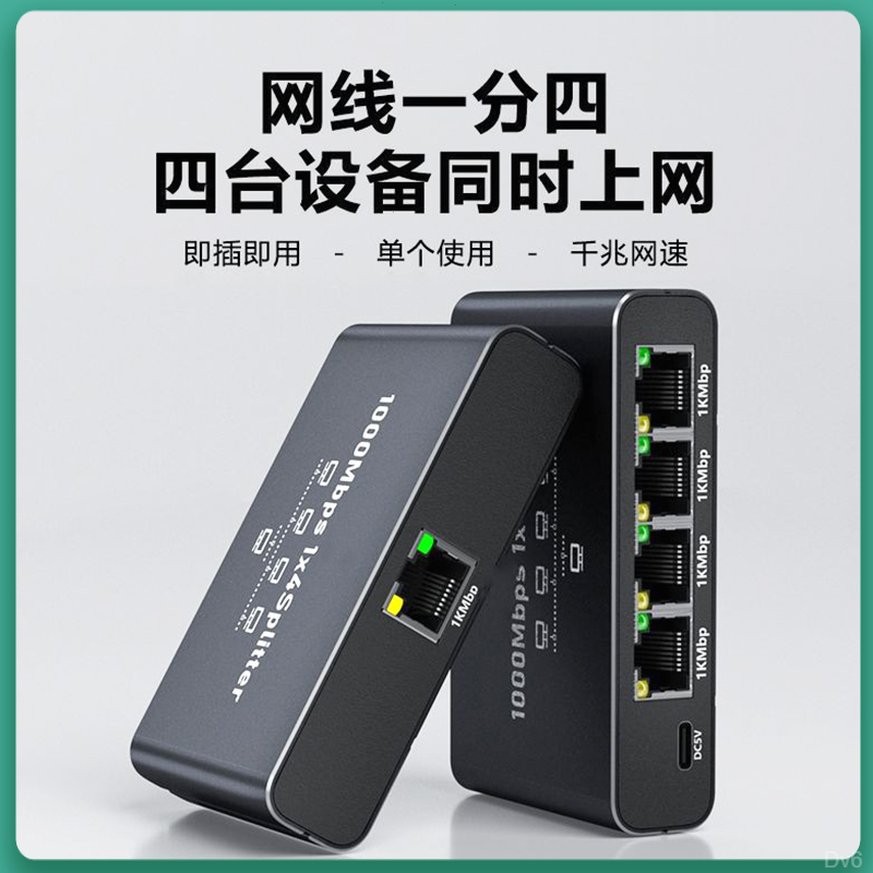 一分三千兆网络一拖四同时上网宽带以太网一分二网线分线器网口