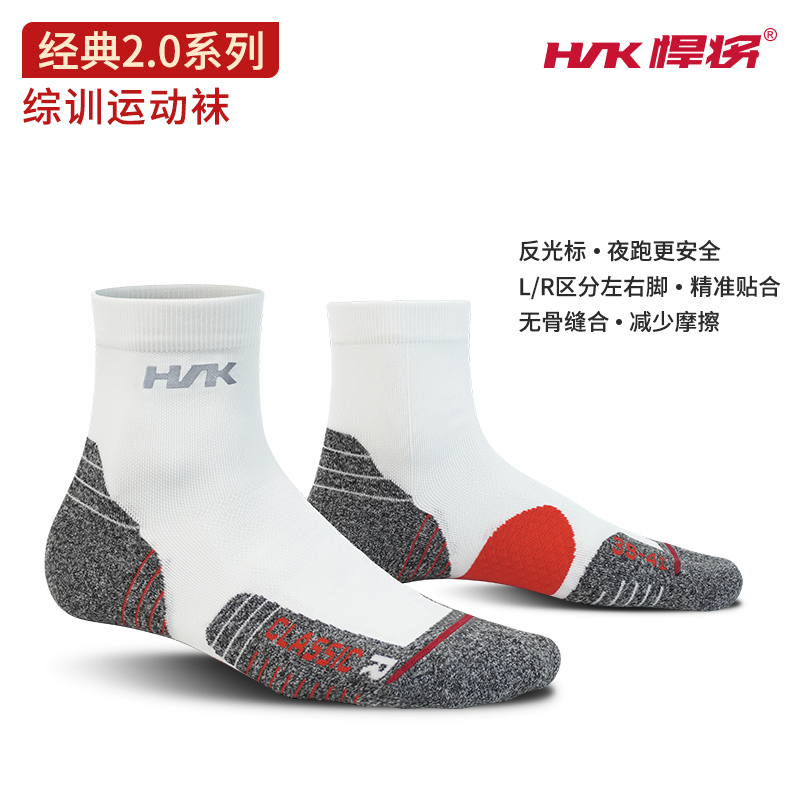 HNK/悍将DR经典2.0透气减震耐磨防起泡户外专用跑步运动冬季袜子