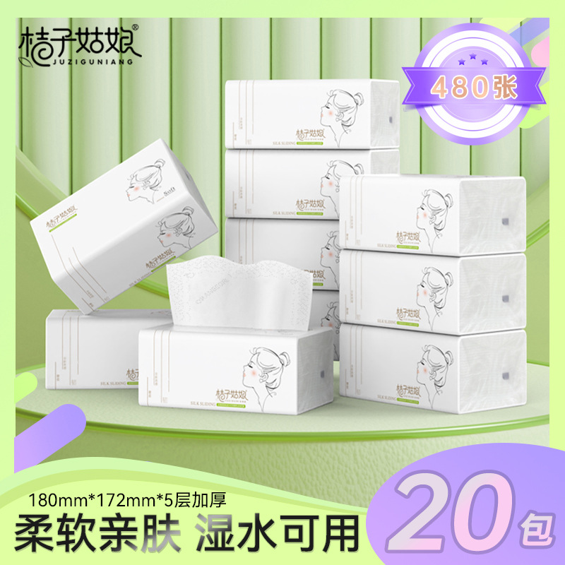 【新店特惠】桔子姑娘大包L码加厚抽纸480张餐巾纸纸巾家用面巾纸
