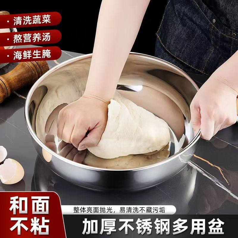 【全国包邮】拍一发二不锈钢和面盆厨房洗菜打蛋加厚加深家用脸盆