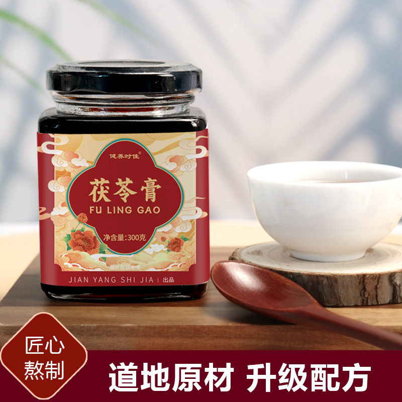 【到手2瓶】茯苓膏茯湿膏伏湿膏古法工艺薏仁赤小豆芡实300g瓶方便