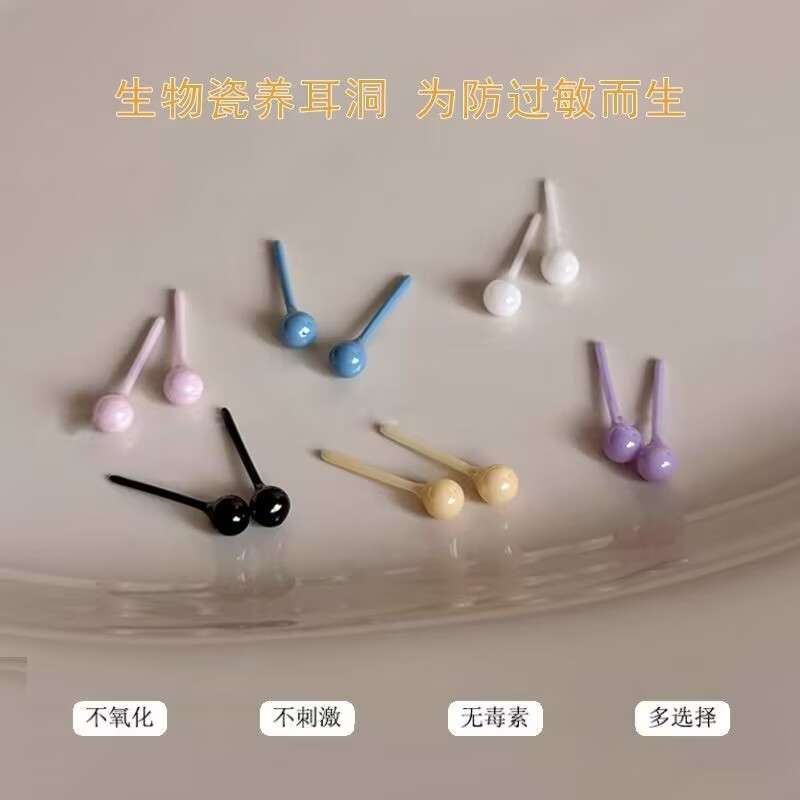 非金属陶瓷耳饰  彩色生物陶瓷养耳可爱陶瓷耳钉睡觉免摘全瓷耳棒