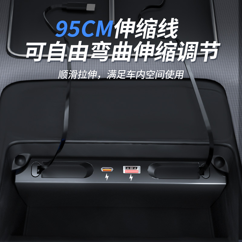 适问界M9前排中控拓展坞车载无线充电TYPE-C伸缩线USB内饰配件