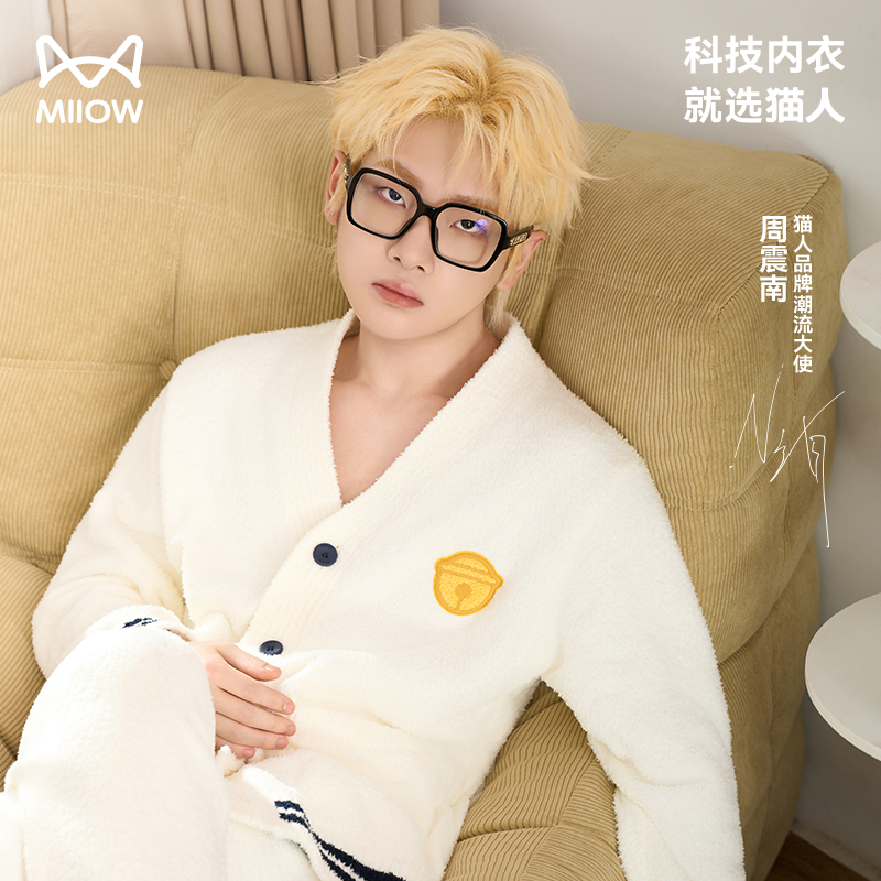 【周震南同款】猫人暖绒绒家居服哆啦A梦秋冬季睡衣保暖情侣款套装
