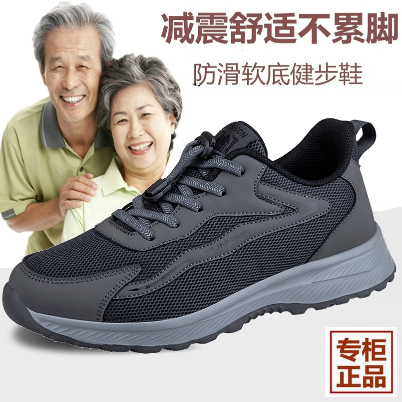 足力健安全老人鞋官方正品减震老人鞋软底防滑春秋单鞋轻便爸爸鞋