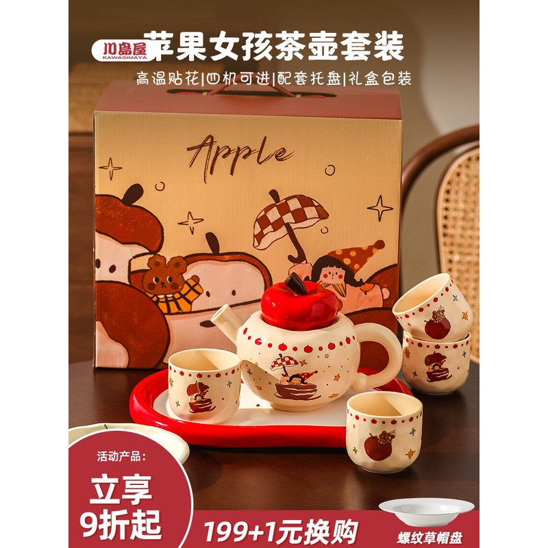 川岛屋可爱茶壶茶具套装搬家乔迁新居订婚结婚新婚闺蜜生日礼物女