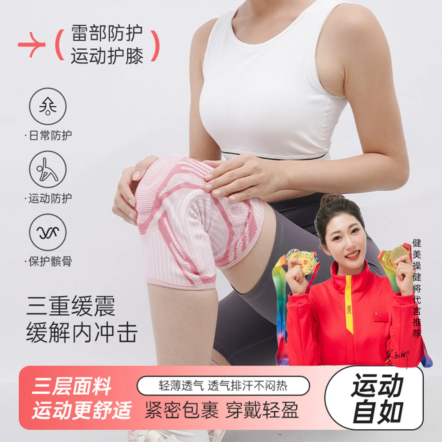 【雷部】硅胶保暖运动护膝 户外打球健身跑步运动髌骨膝盖压力代发