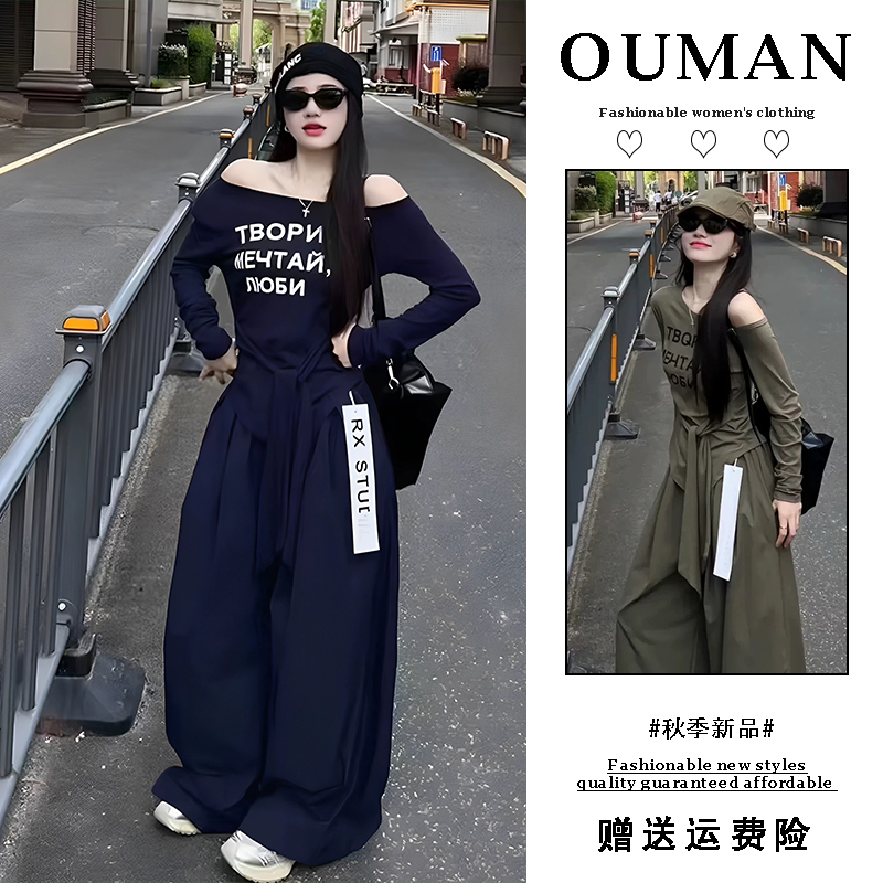 韩版露肩斜领绑带字母印花T恤女2025秋季新款高腰宽松阔腿裤套装
