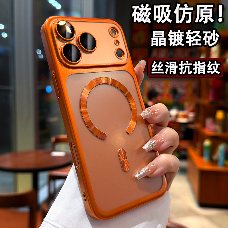 磨砂质感适用苹果17promax磁吸手机壳高级感新款iPhone16带镜头膜