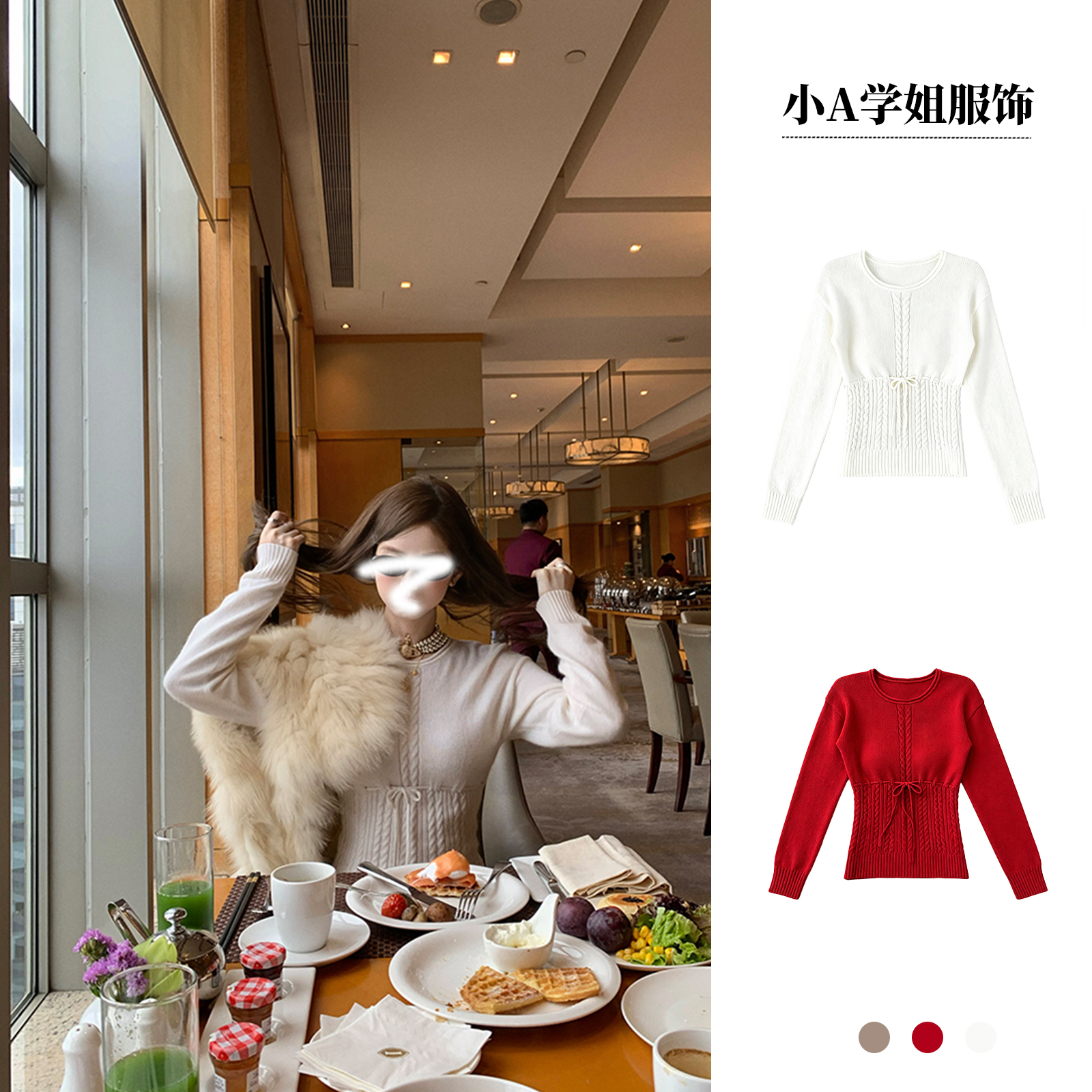 温莎可露丽 麻花抽绳收腰咩咩毛毛衣女显瘦针织衫上衣冬秋冬气质