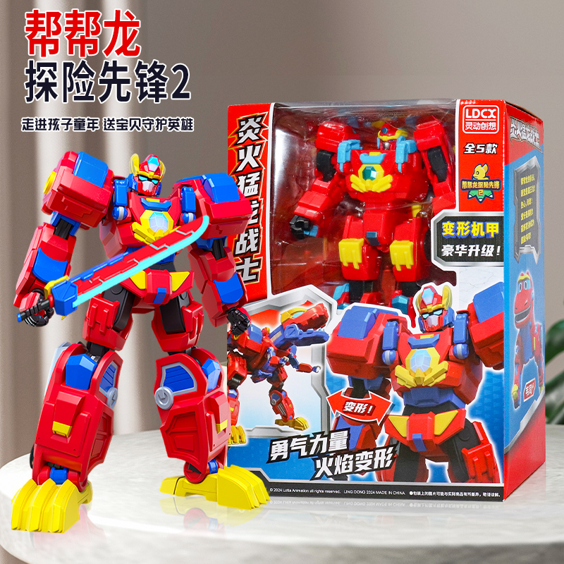 帮帮龙探险先锋2霸王龙韦斯变形机器人机甲炎火猛龙战士男孩玩具