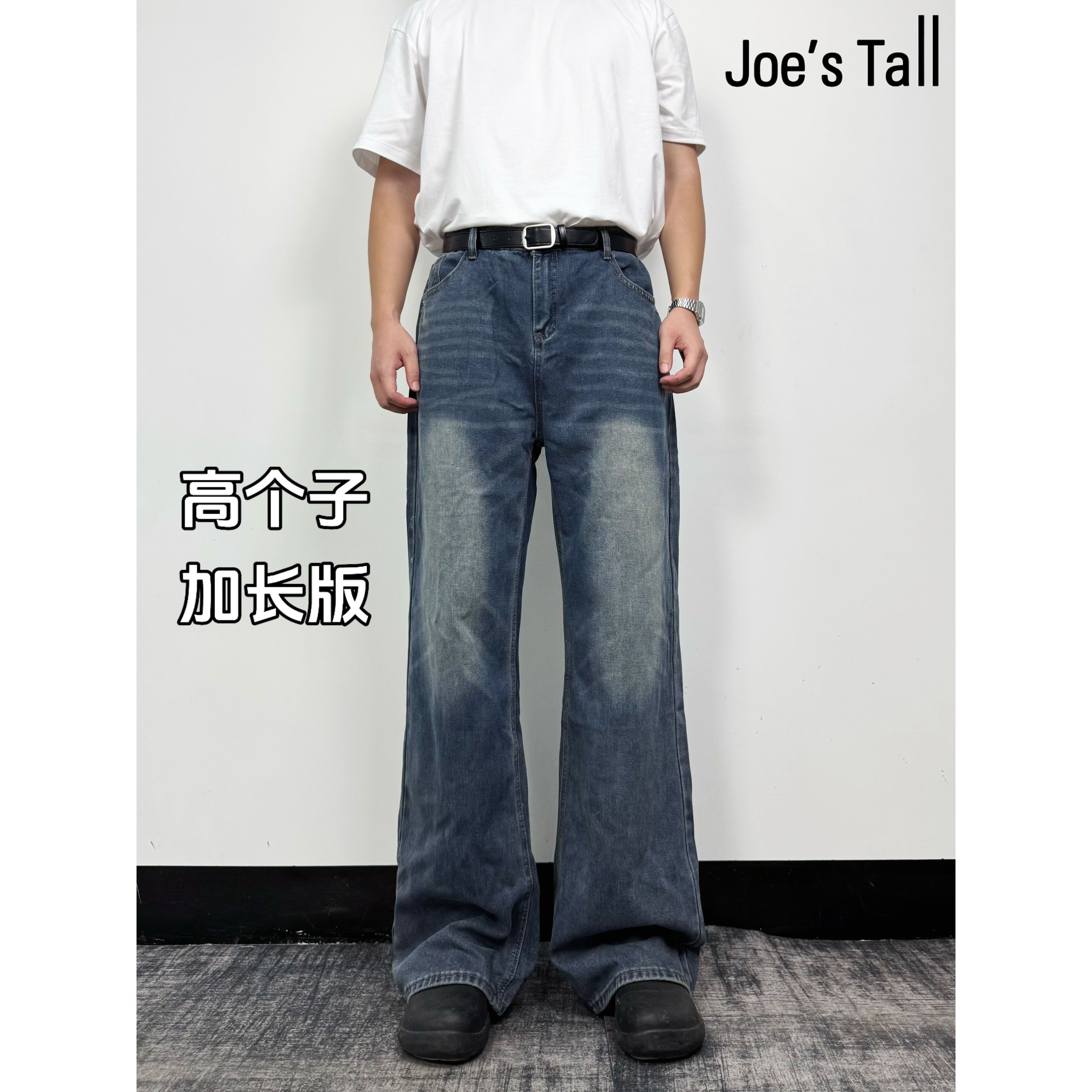 190一米九高个子加长加绒大阔腿拖地复古直筒牛仔裤休闲百搭长裤