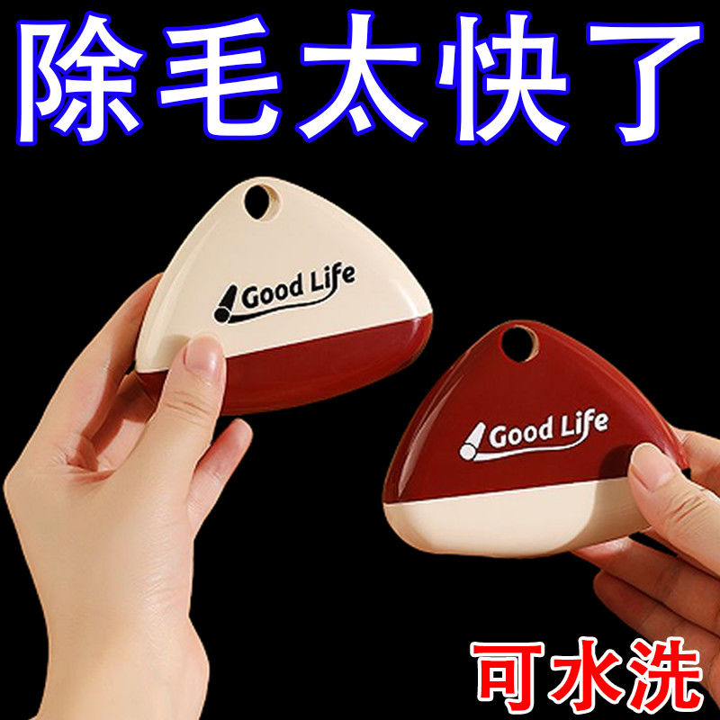 水洗粘毛器家用三角粘毛器衣物毛刷宠物灰尘清洁便携除尘除毛神器