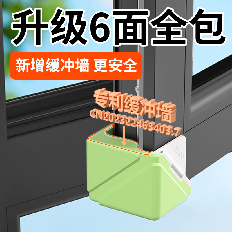 窗户角防撞护角断桥铝内开窗防撞角加厚全包窗角防撞神器防磕碰