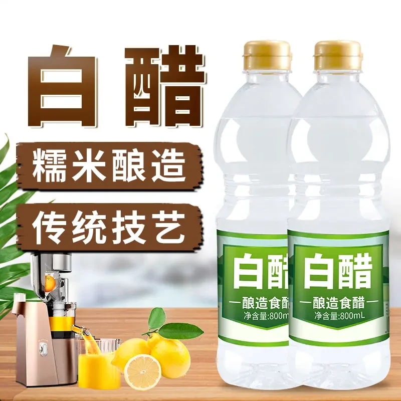 白醋3.5度糯米酿造食用白醋家用泡脚洗脸洗衣服去污食用米醋批发