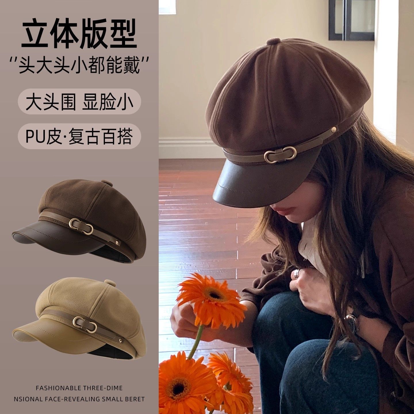 Mexican/稻草人八角帽子女款贝雷帽复古报童帽简约鸭舌帽纯色休闲